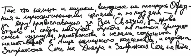 Так что немцы и казаки вошедшие на площадь Обрезания с меркантильными целями - фото 29