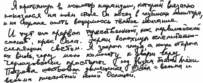 Я понимаю что это имя вам людям далеким от ислама ничего не говорит но я - фото 61
