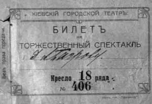 Билет Богрова Так что как написал А Аврех в своей книге П А Столыпин и - фото 47