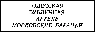 На вывеске был изображен молодой человек в галстуке и коротких французских - фото 20