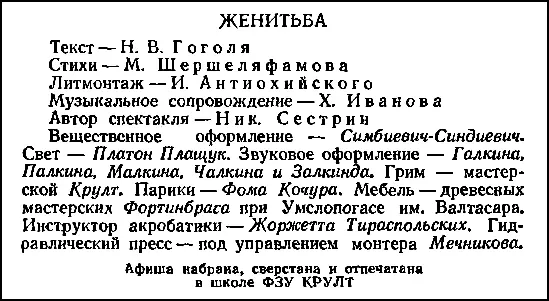 Вам нравится робко спросил Ипполит Матвеевич А вам Очень интересно - фото 62