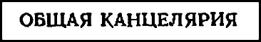 К большим табличкам человек с эспаньолкой присобачивал таблички поменьше - фото 70