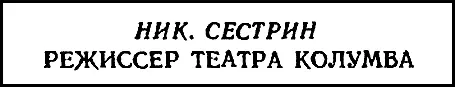 Зеркало очистилось Затем в нем снова появился великий комбинатор В руке он - фото 77