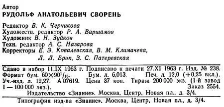 Примечания 1 Исключение составляют низкочастотные системы - фото 102