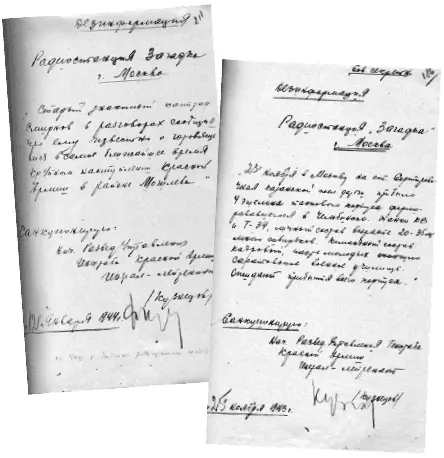Глава третья На грани провала День 10 января 1944 года выдался ясным и - фото 5