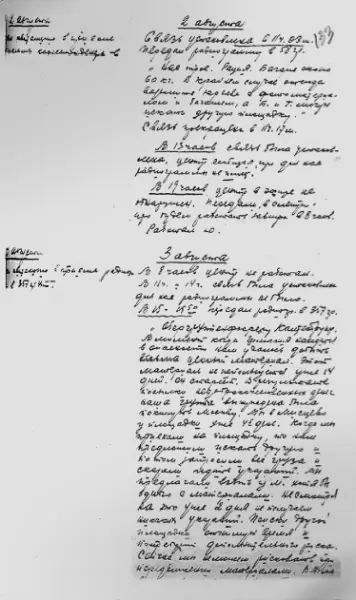 Глава пятая Господин обергруппенфюрер 20 июля 1944 года стал последним днем - фото 7