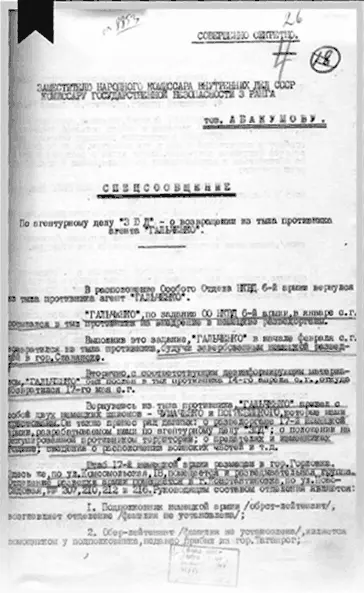 Операция Зюд вышла на качественно иной уровень Контрразведчики получили - фото 1