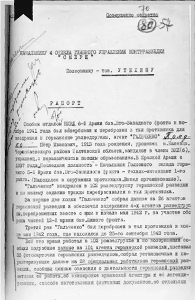 Не забыли своего боевого товарища и военные контрразведчики Начальник ГУКР - фото 3