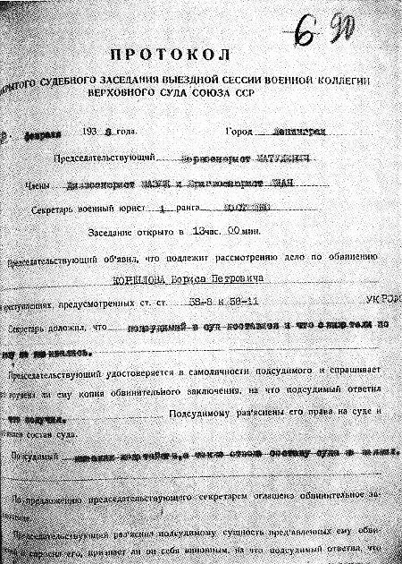 Я буду жить до старости до славы Борис Корнилов - фото 48