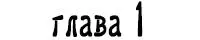 Восемь месяцев мы с Лукасом Фурнье встречались на расстоянии я в Детройте - фото 2