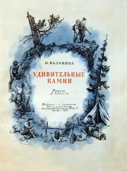 О том как мы решили собирать камни Летом я с ребятами старшей группы - фото 1