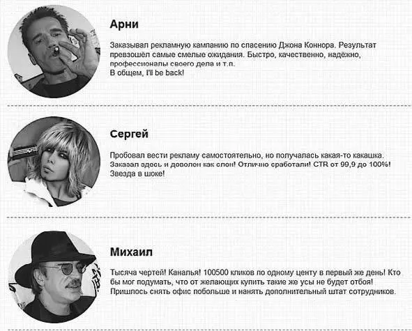 Рис 11Текстовый отзыв может написать любой школьник за 200 рублей Сегодня в - фото 11