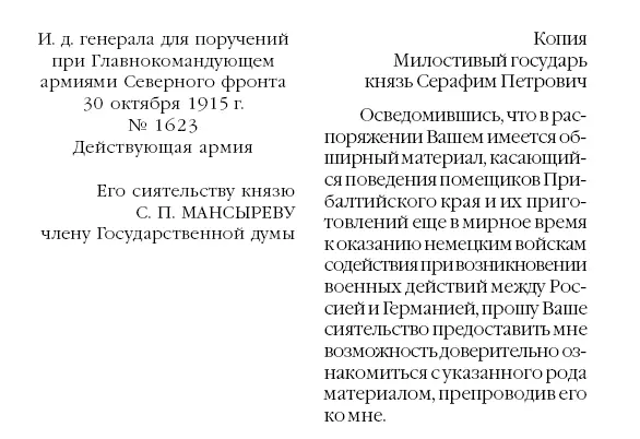 5 6 Биржевые ведомости 16155 от 27 марта 191 - фото 5