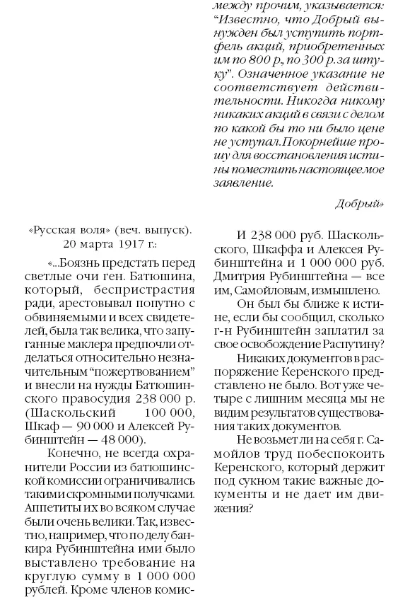Итак роль прессы в деле ген Батюшина ужасна Виновны не одни - фото 16