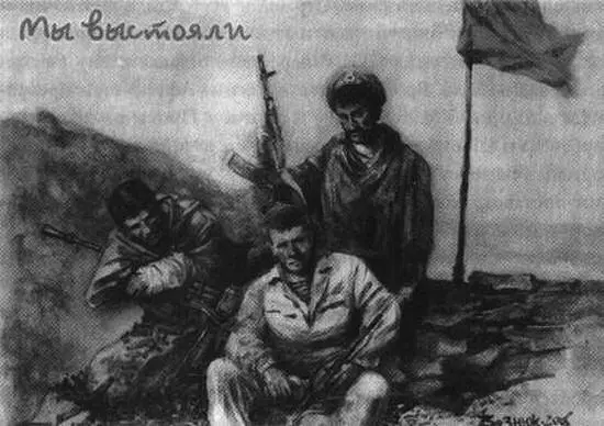 Плакат Мы выстояли Хикматияр на прощанье подарил ему одеяние моджахеда - фото 57