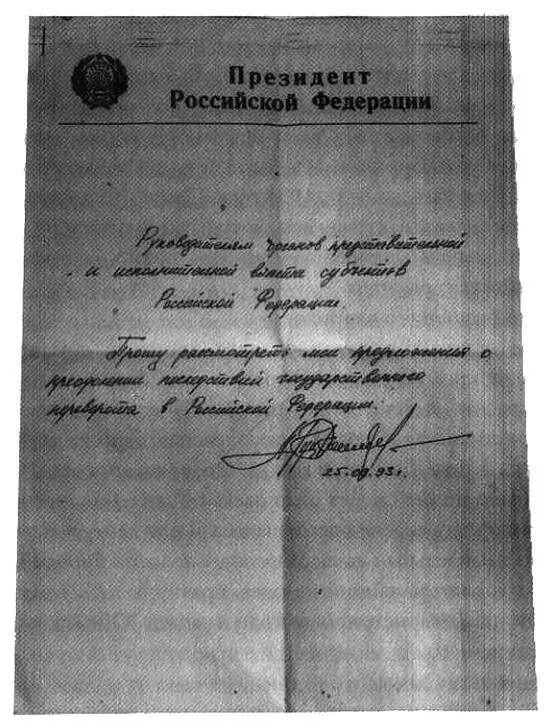 Банный лист Мы оказываемся в маленькой рощице заваленной не то хламом не - фото 71