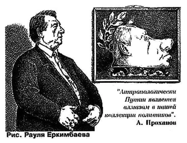 Карикатура из газеты Дуэль Этот контакт в ходе которого они лоббировали - фото 87