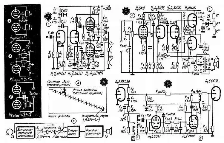 Рис 71 Некоторые схемы улучшающие качество звучания Высокоомных - фото 175