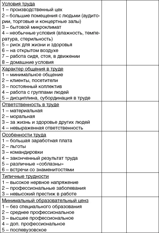 4 Игразадание Найди пару ИнструкцияСейчас каждый из вас получит карточку - фото 21