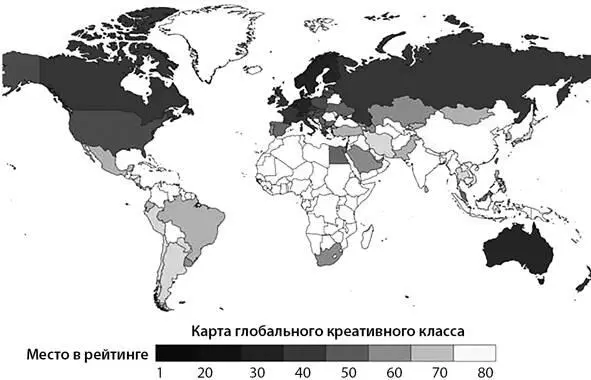 Рис 131Карта глобального креативного класса Источник Richard Florida - фото 22
