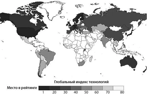 Рис 132Глобальный индекс технологий Источник Richard Florida Charlotta - фото 23