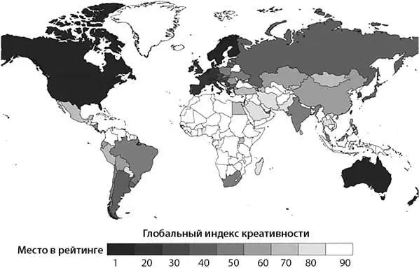 Рис 135Глобальный индекс креативности Источник Richard Florida Charlotta - фото 26
