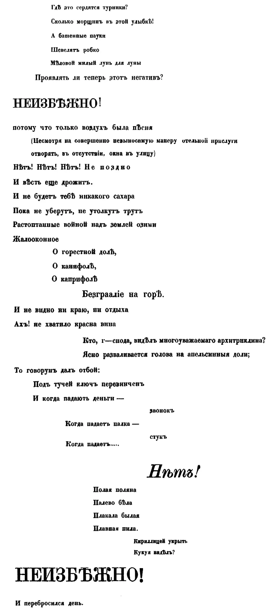 Гдѣ это сердятся турники Сколько морщинъ въ этой улыбкѣ А бешенные пауки - фото 4