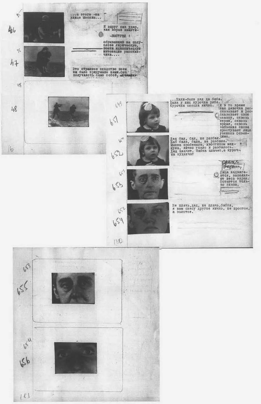 1416 Майя Туровская Юрий Ханютин Михаил Ромм Коллажные листы с текстом и - фото 20