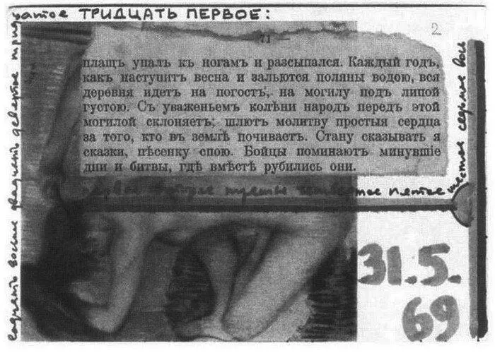 20 Открытка Александра Асаркана Публикация Е П Шумиловой и М Н - фото 24