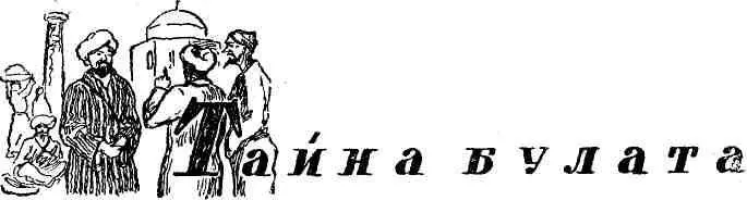 В 30х годах прошлого столетия появился в Златоусте молодой инженер горных дел - фото 30