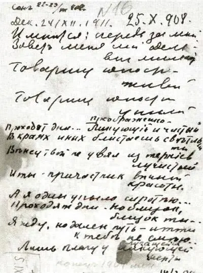 Стихотворение Сергея Дурылина на обороте фотографии Миши Участники поездки на - фото 12