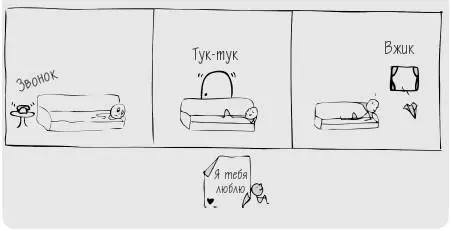 Когда вы будете готовы посмотрите настало ли время для разговора с другим - фото 28