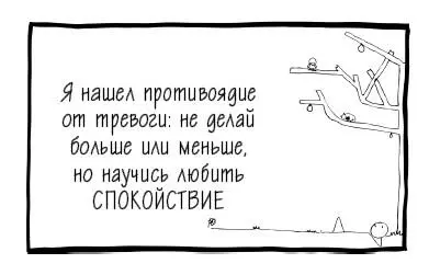 Неведомый окружающий мир естественно тревожит вызывает беспокойство и - фото 29
