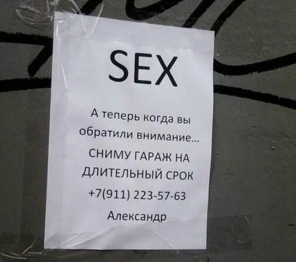 Сделать классное предложение клиенту искусство Вы установили контакт с - фото 17