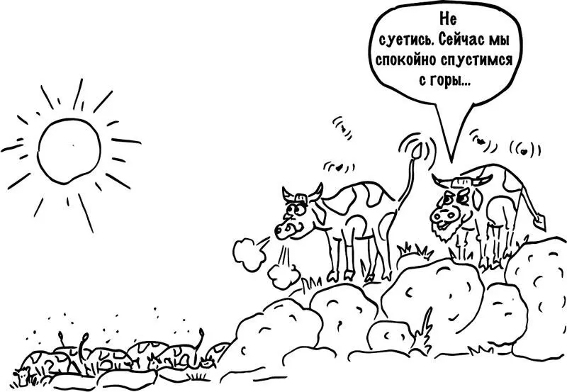 Организм способен выдержать лишь определенное количество изменений в единицу - фото 61