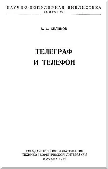 ВВЕДЕНИЕ В наше время исключительное значение приобрели средства - фото 1