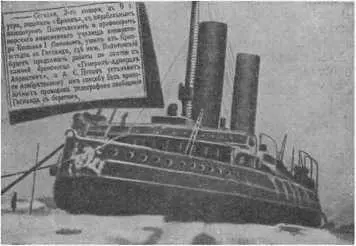 Ледокол Ермак Налево вырезка из газеты 1900 г Создатель Ермака - фото 20