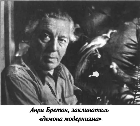 По сути эти модернисты вызывали у себя одну из форм кликушества синдром - фото 37