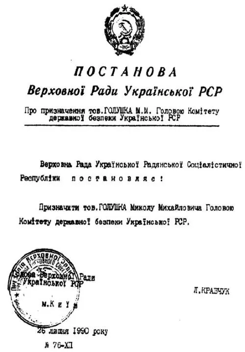 Когда я вышел из зала заседания меня окружили журналисты На их глазах - фото 2