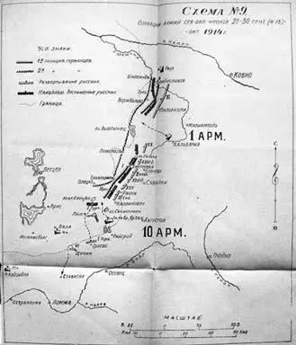Театр военных действий 3го САК 1914 г Днем немцы пытались переходить в - фото 12