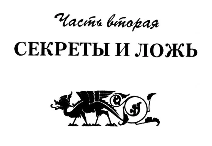 Арбитр Чад самый крупный и богатый город во всех Диких Землях Свободный - фото 2