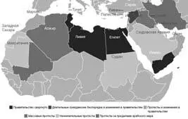 Последствия Арабской весны весна 2012 г Основной причиной всех мятежей и - фото 2