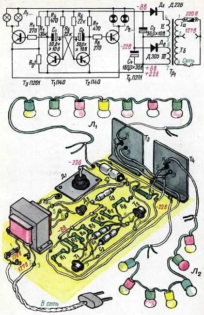 Рис 113 Переключатель елочных гирлянд Рис 118 Схемы транзисторных - фото 217