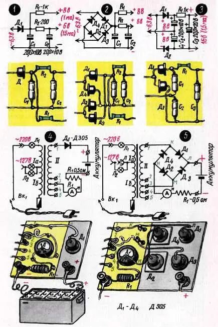 Рис 42 Выпрямители для питания транзисторной аппаратуры 1 3 и для зарядки - фото 209