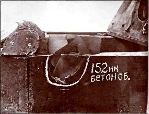 Попадание бетонобойного снаряда 152мм гаубицыпушки МЛ20 в бортовой бронелист - фото 68