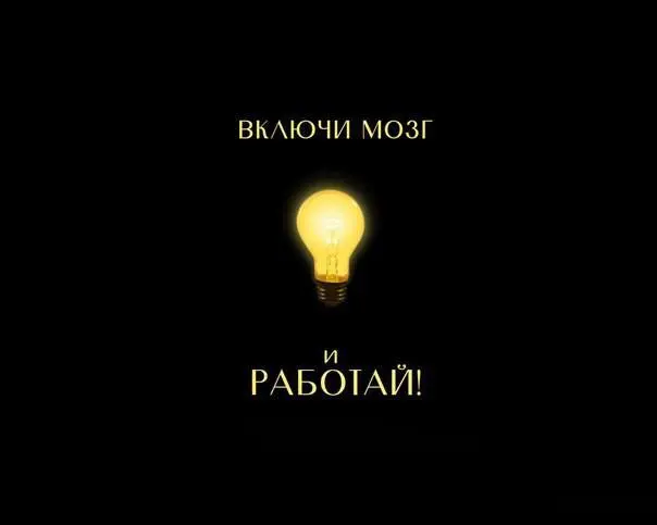 Этим пренебрегают классические пиарщики Потому что они в выходные нарушают - фото 34