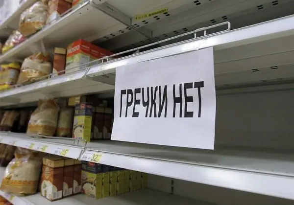 Можно сымитировать и запрет и дефицит Как дефицит выражается символически - фото 51