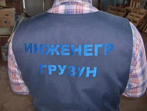 Фишка первая нужно облачаться в спецодежду Фирменные футболки кепки майки и - фото 60