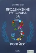 Назаров установил кучу рекордов и в книжке он про это пишет Рекорды эти были - фото 65