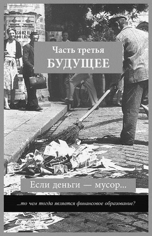 Предисловие Самым лучшим предисловием к третьей части на мой взгляд послужит - фото 61